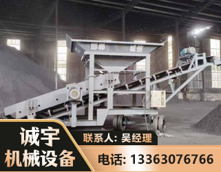 六盘水1240 振动式分选筛