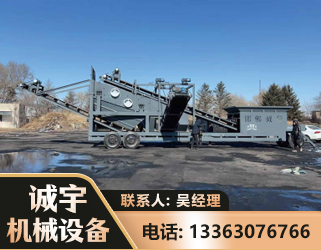 六盘水移动振动分选筛