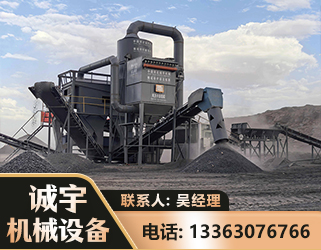 六盘水新一代脱硫排矸选煤设备
