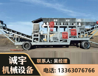 六盘水2050 振动式分选筛
